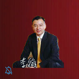 李翰
