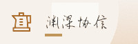 合作伙伴